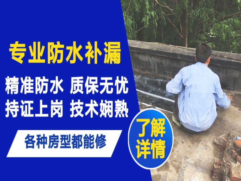 龙华区地面漏水慎检查找解决方法